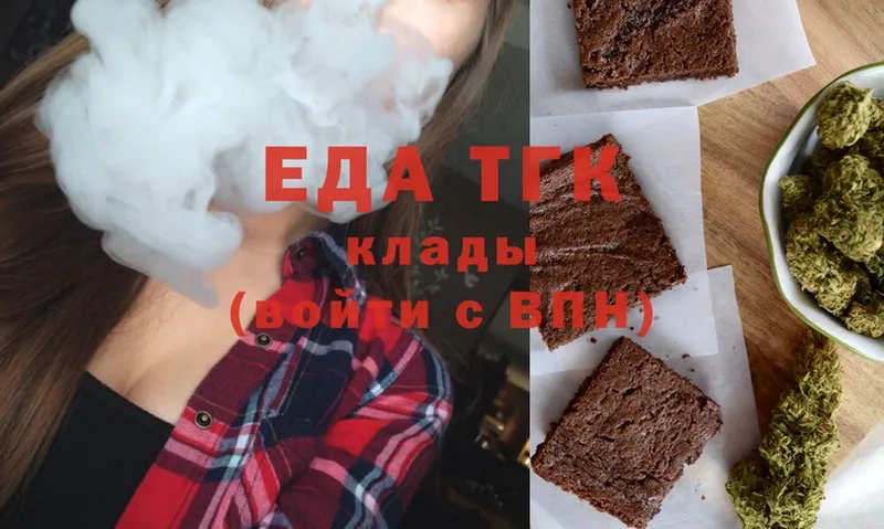 Еда ТГК конопля  Саров 