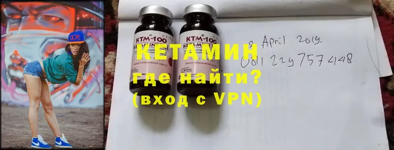 КЕТАМИН VHQ  где купить наркоту  Саров 