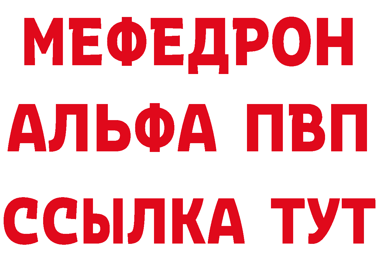 МЕФ кристаллы ссылки площадка кракен Саров