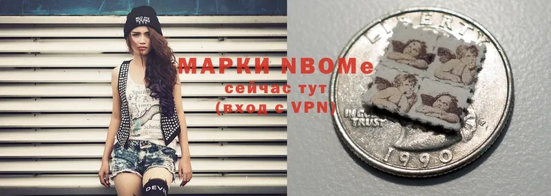 Марки NBOMe 1,8мг  Саров 